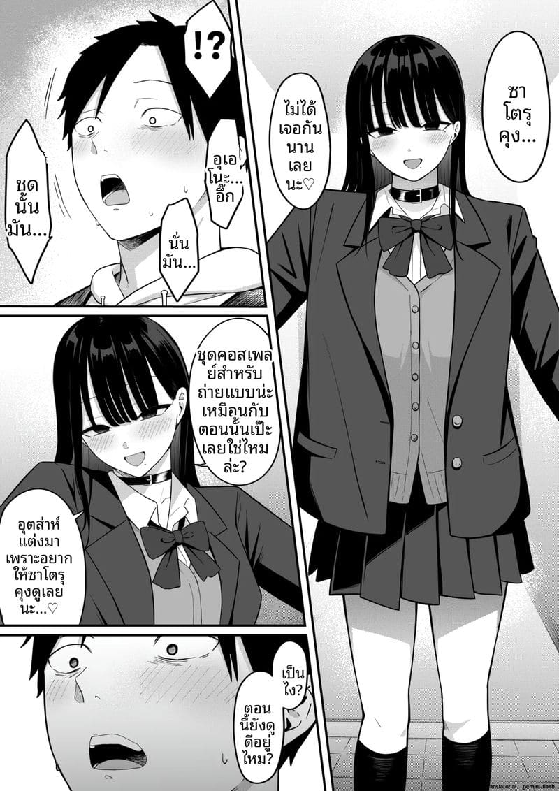 เพื่อน... สาวสตรีมเมอร์ ภาพ 57