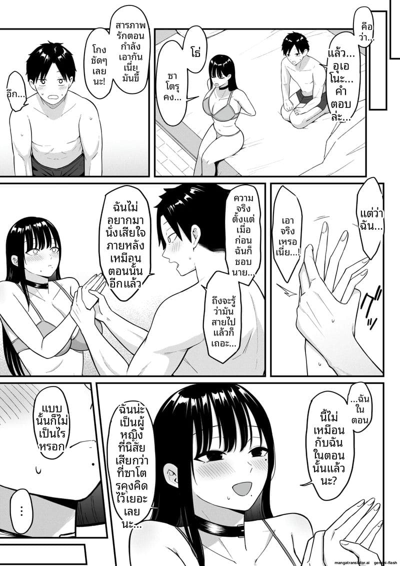 เพื่อน... สาวสตรีมเมอร์ ภาพ 77