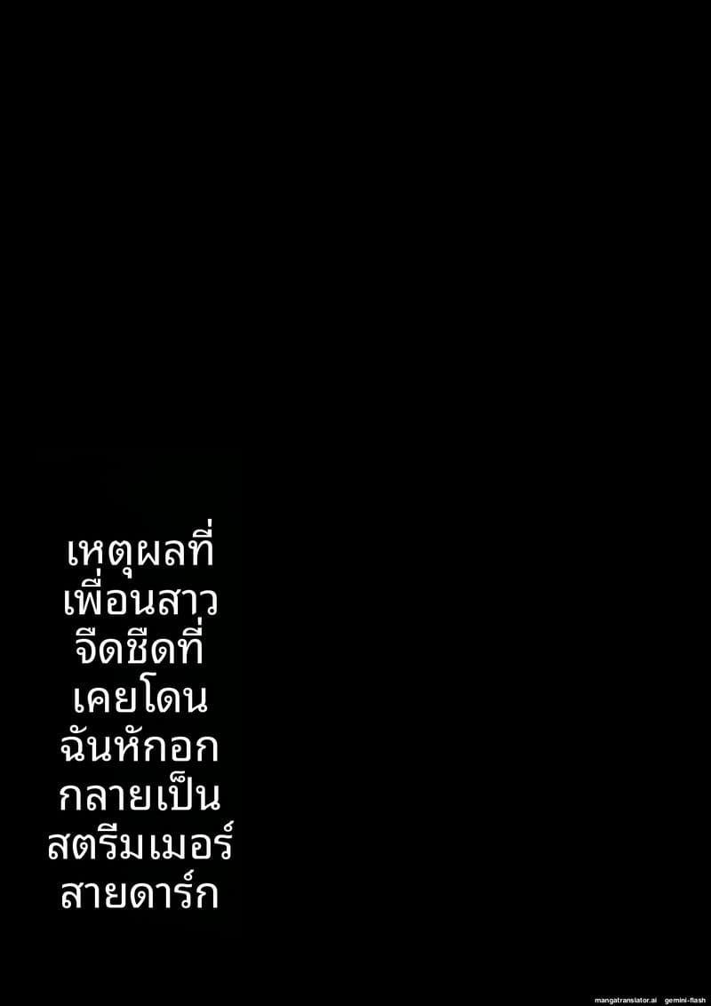 เหตุผล... ที่เธอเปลี่ยน ภาพ 1