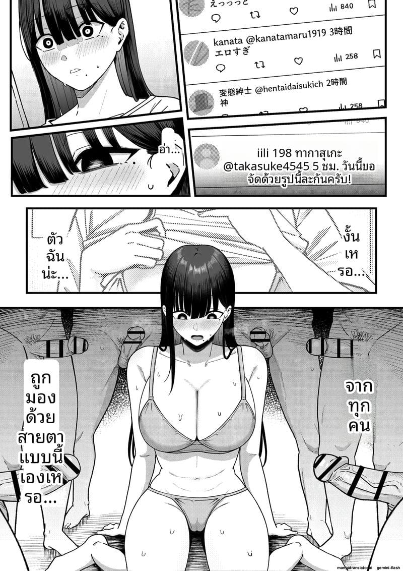 เหตุผล... ที่เธอเปลี่ยน ภาพ 8
