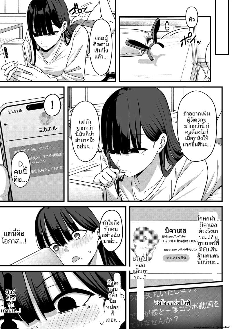 เหตุผล... ที่เธอเปลี่ยน ภาพ 10