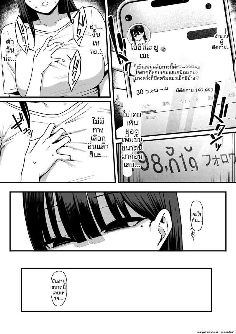 เหตุผล... ที่เธอเปลี่ยน ภาพ 30