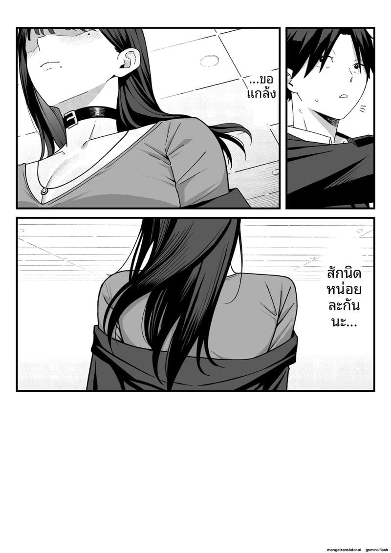 เหตุผล... ที่เธอเปลี่ยน ภาพ 48