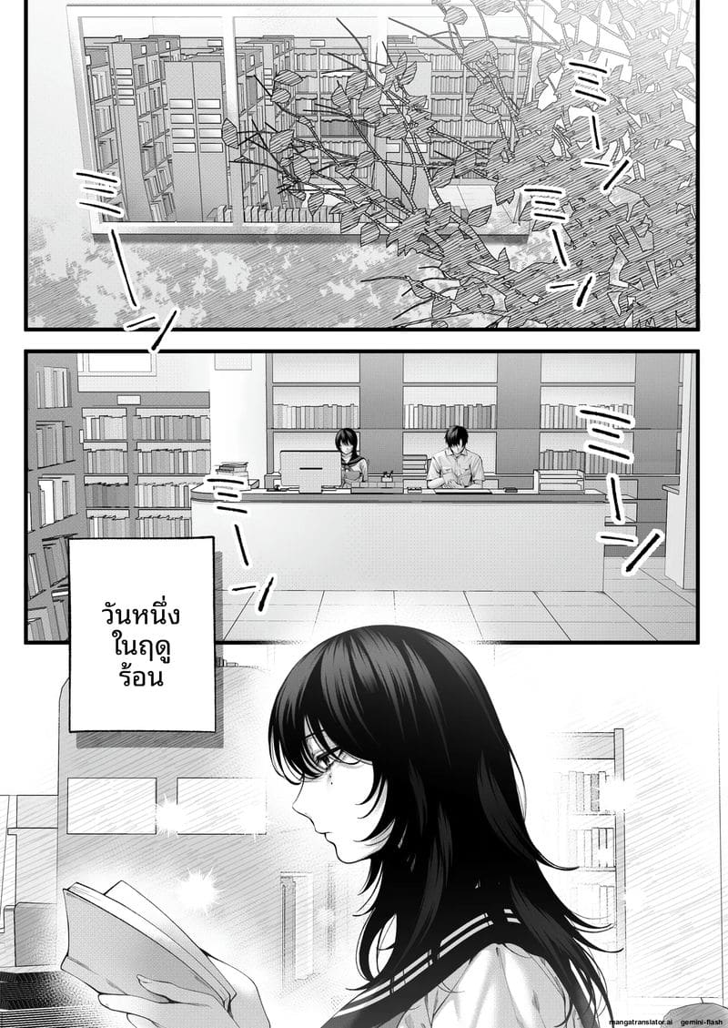 รุ่นน้อง... จอมซน ภาพ 4