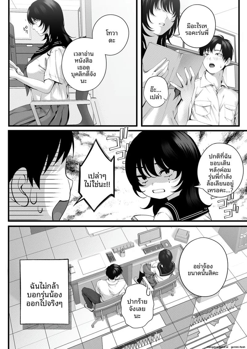 รุ่นน้อง... จอมซน ภาพ 5
