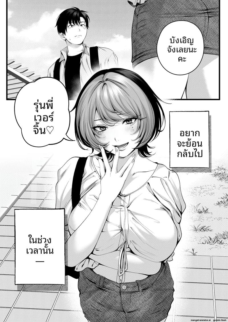 รุ่นน้อง... จอมซน ภาพ 7