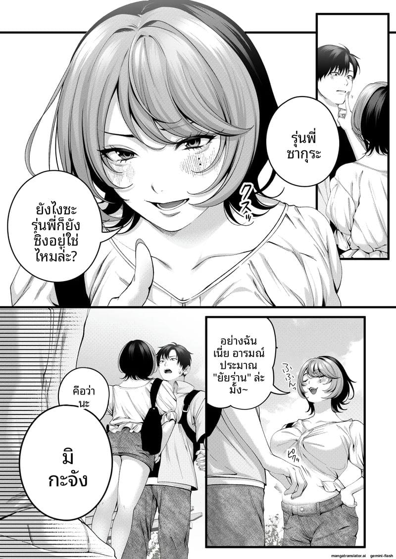 รุ่นน้อง... จอมซน ภาพ 9