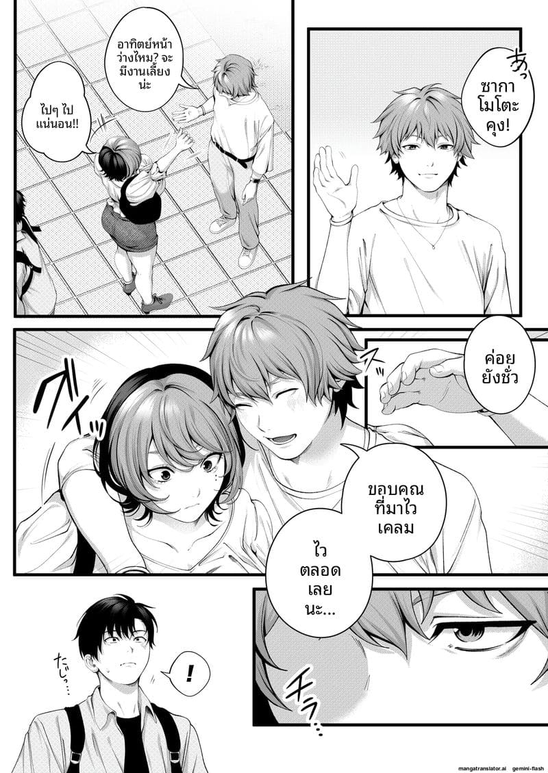รุ่นน้อง... จอมซน ภาพ 10