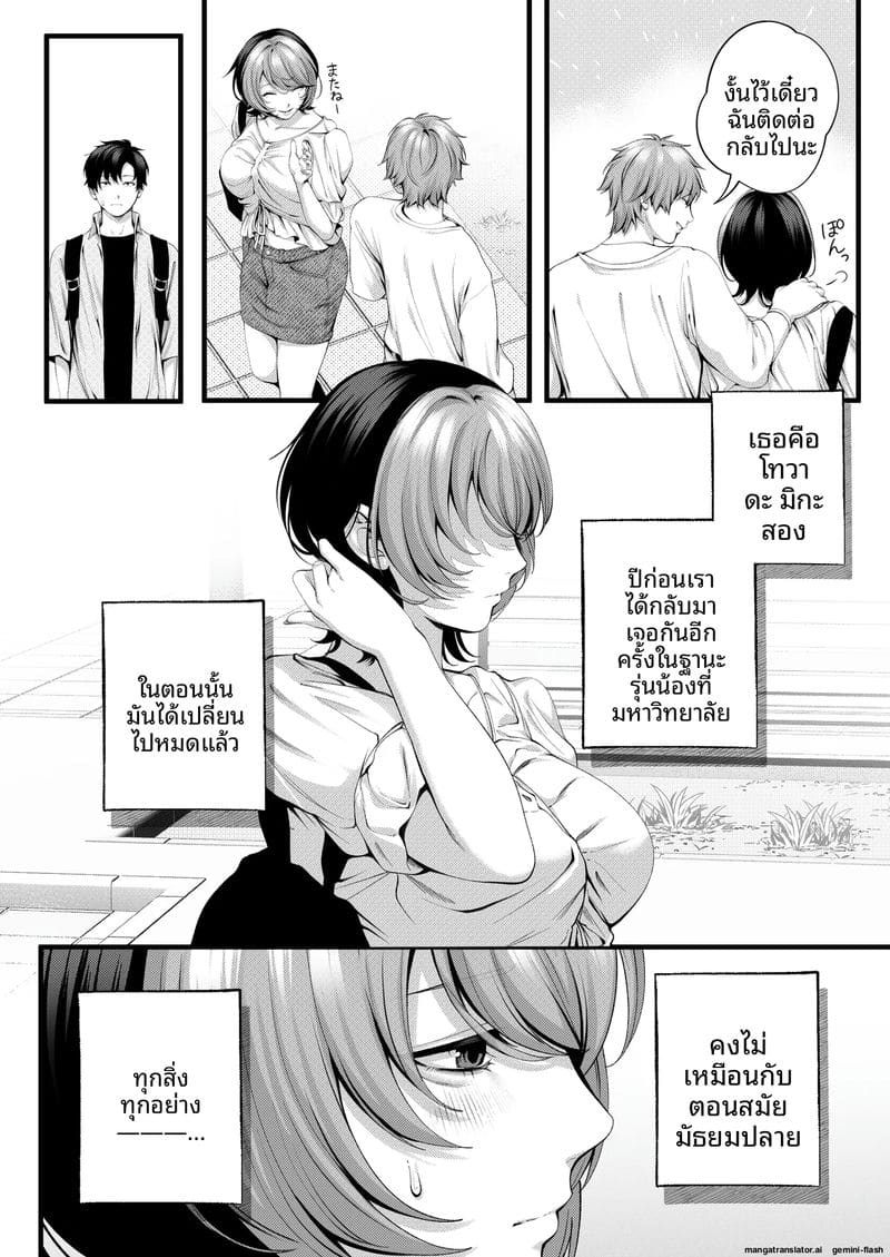 รุ่นน้อง... จอมซน ภาพ 11