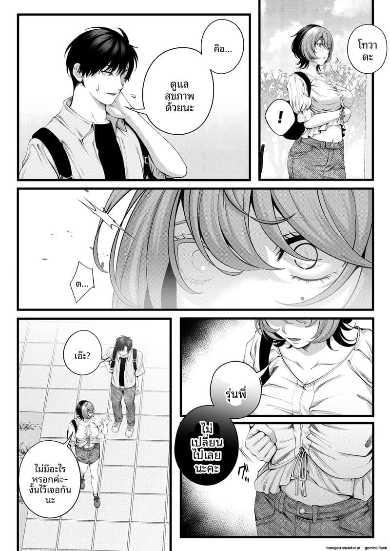 รุ่นน้อง... จอมซน ภาพ 12