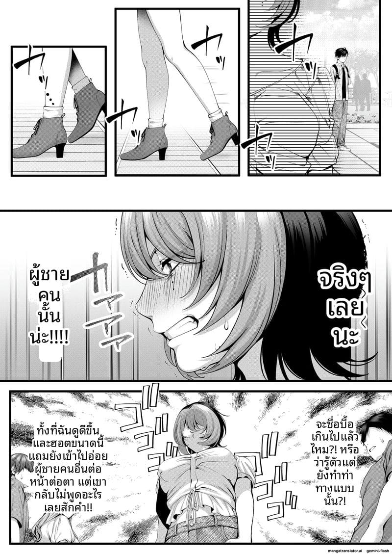 รุ่นน้อง... จอมซน ภาพ 13