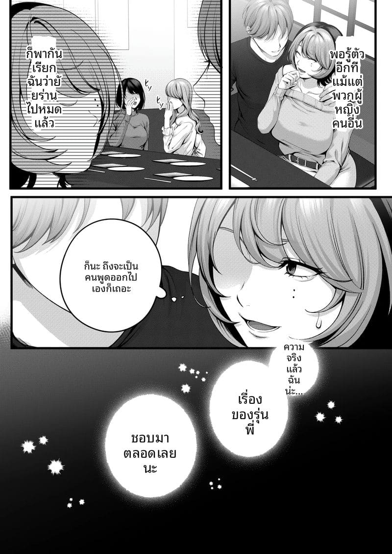 รุ่นน้อง... จอมซน ภาพ 14