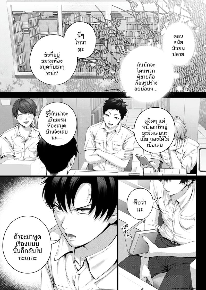 รุ่นน้อง... จอมซน ภาพ 15