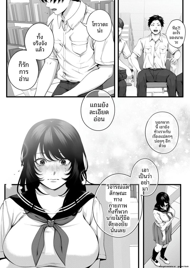 รุ่นน้อง... จอมซน ภาพ 16
