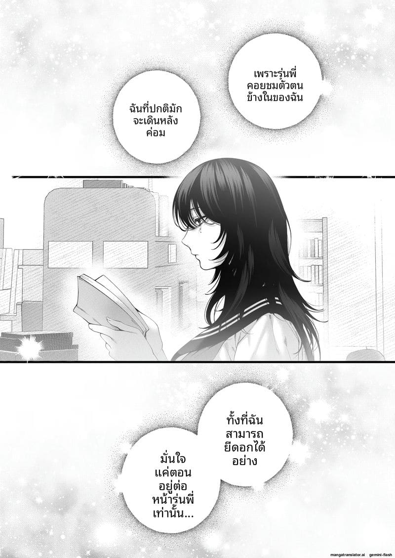 รุ่นน้อง... จอมซน ภาพ 17