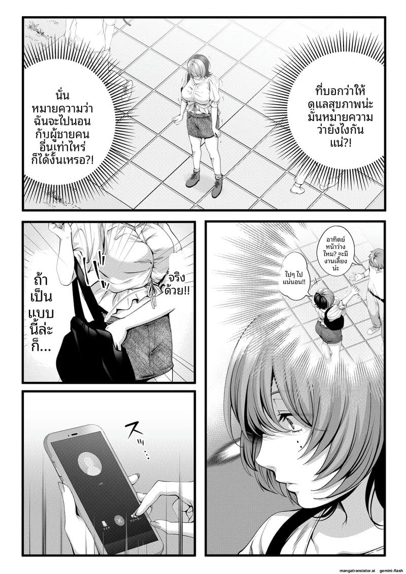 รุ่นน้อง... จอมซน ภาพ 18
