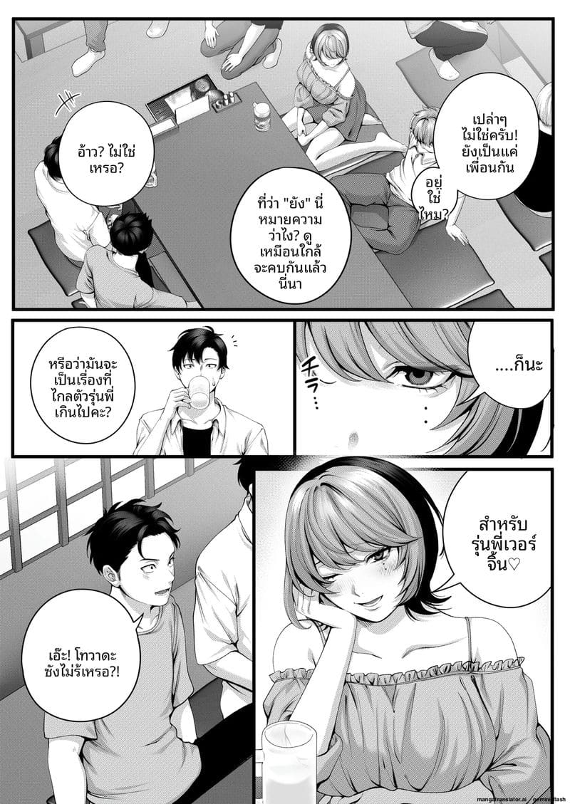 รุ่นน้อง... จอมซน ภาพ 21