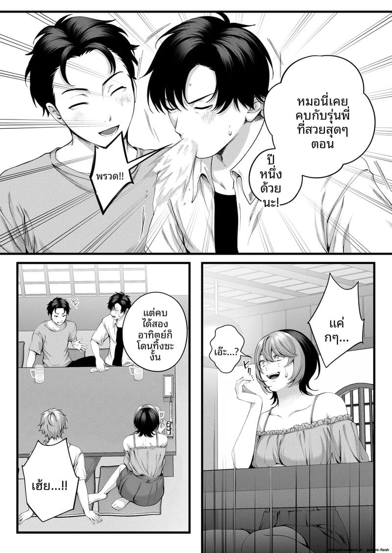 รุ่นน้อง... จอมซน ภาพ 22