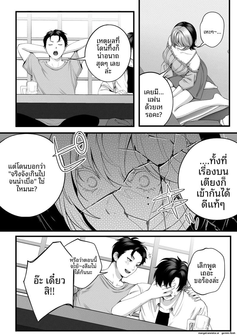รุ่นน้อง... จอมซน ภาพ 23