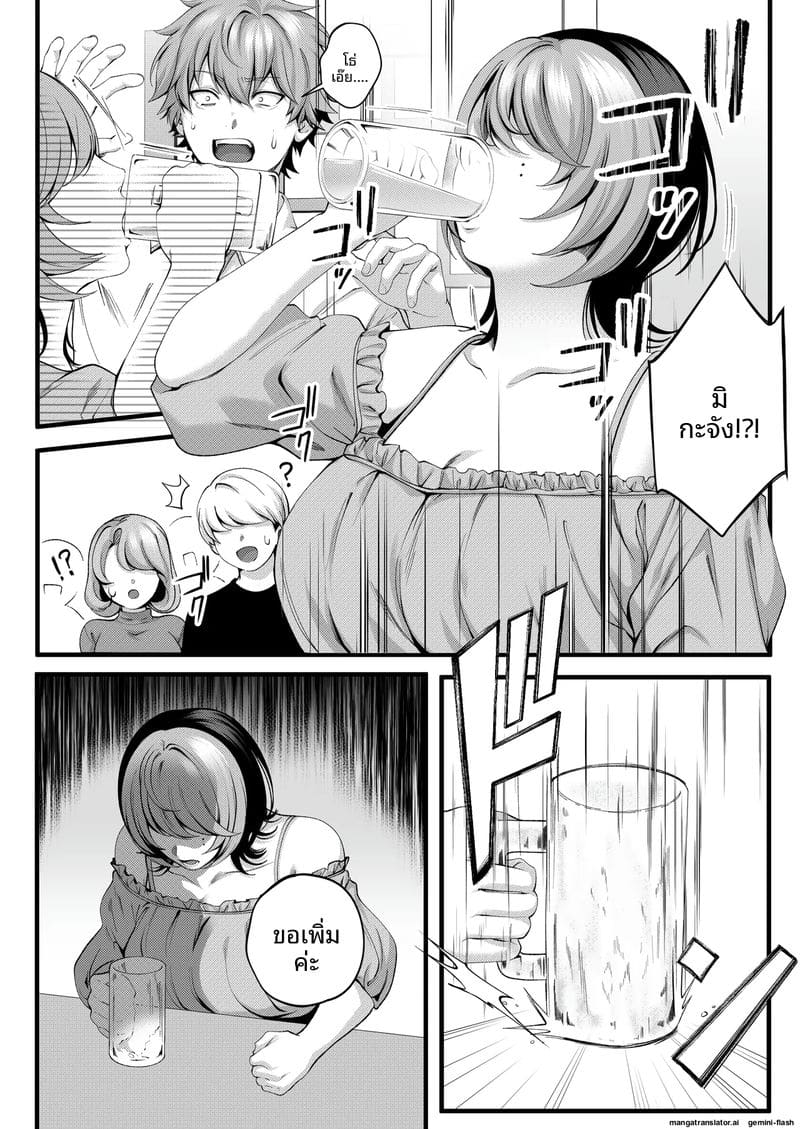 รุ่นน้อง... จอมซน ภาพ 24