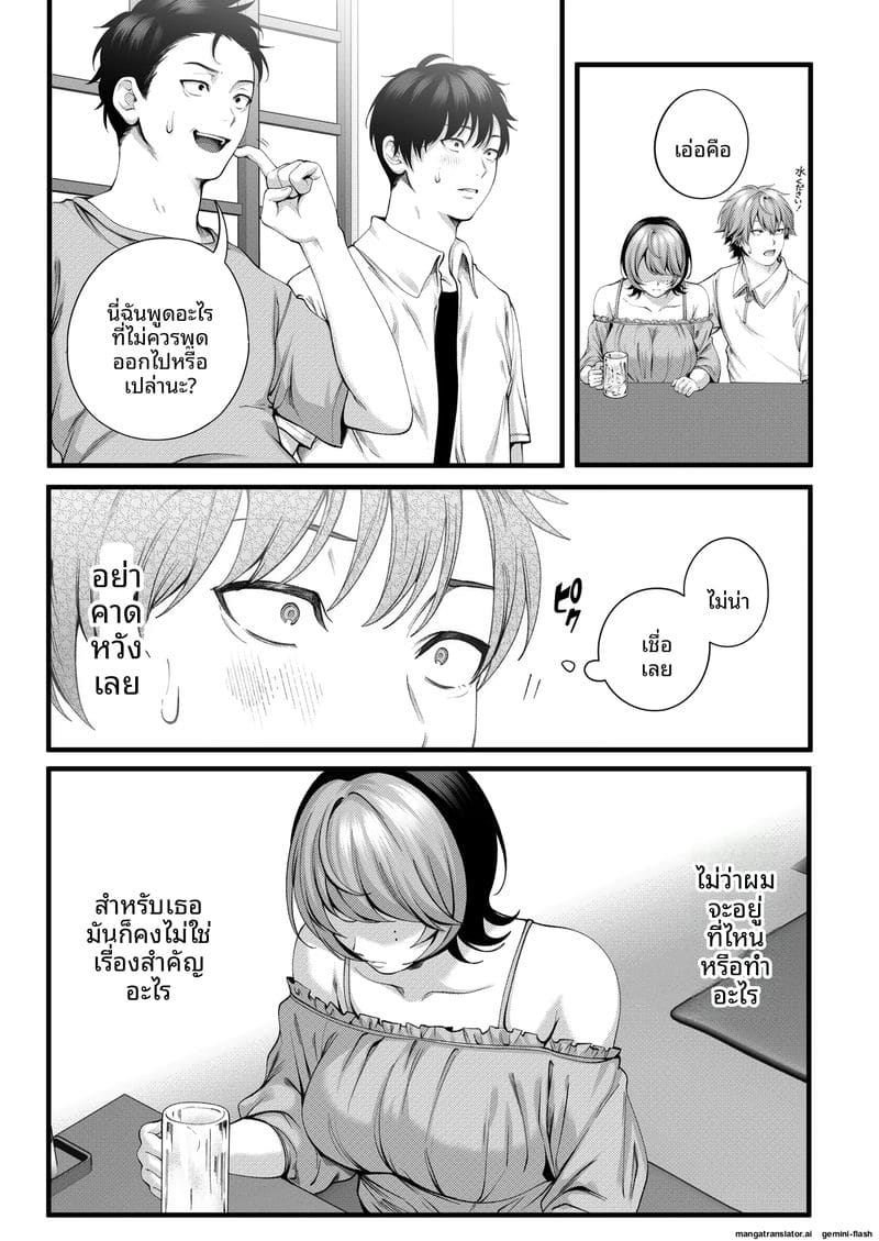 รุ่นน้อง... จอมซน ภาพ 25