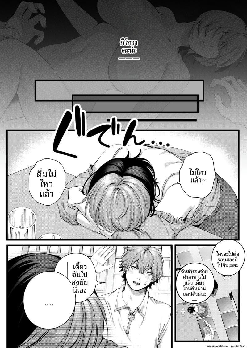 รุ่นน้อง... จอมซน ภาพ 26