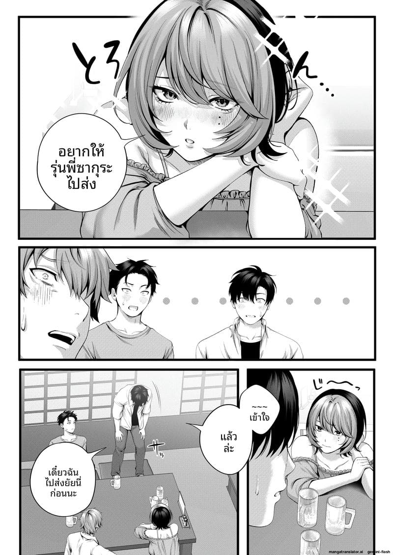 รุ่นน้อง... จอมซน ภาพ 27