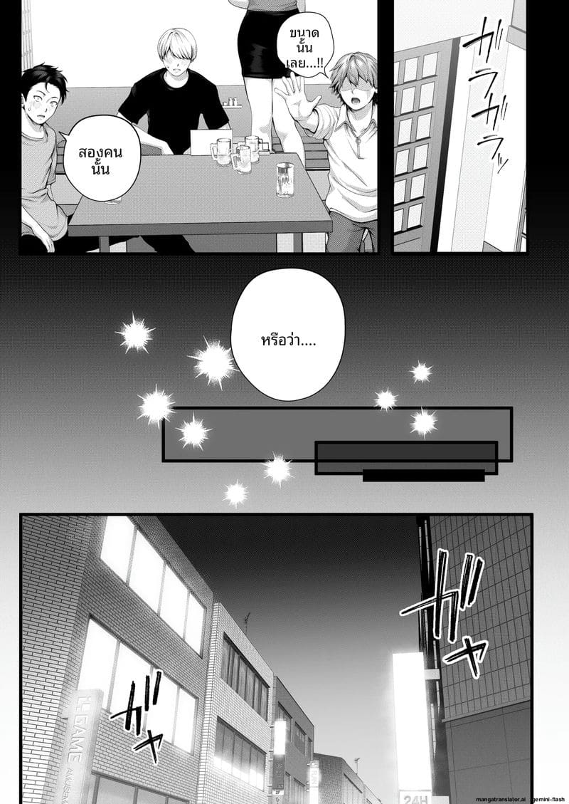 รุ่นน้อง... จอมซน ภาพ 28