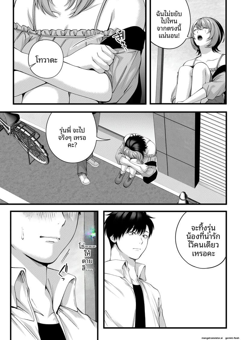 รุ่นน้อง... จอมซน ภาพ 32