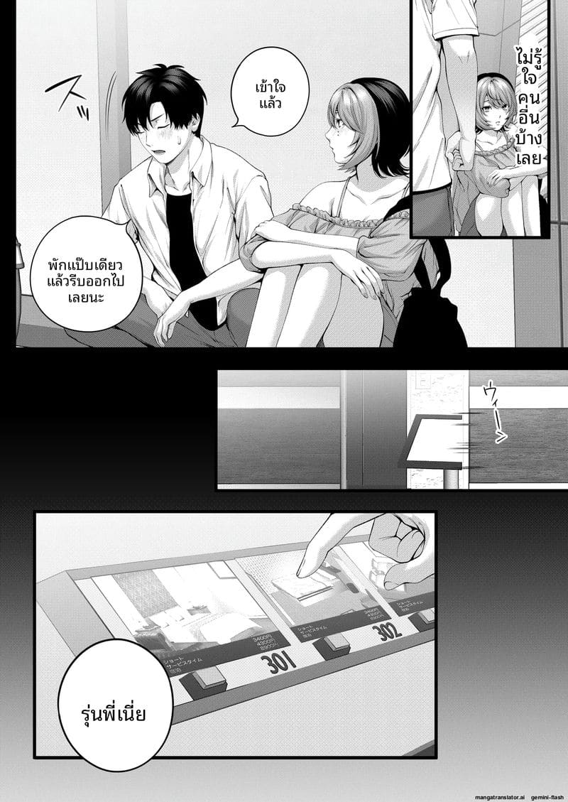 รุ่นน้อง... จอมซน ภาพ 33