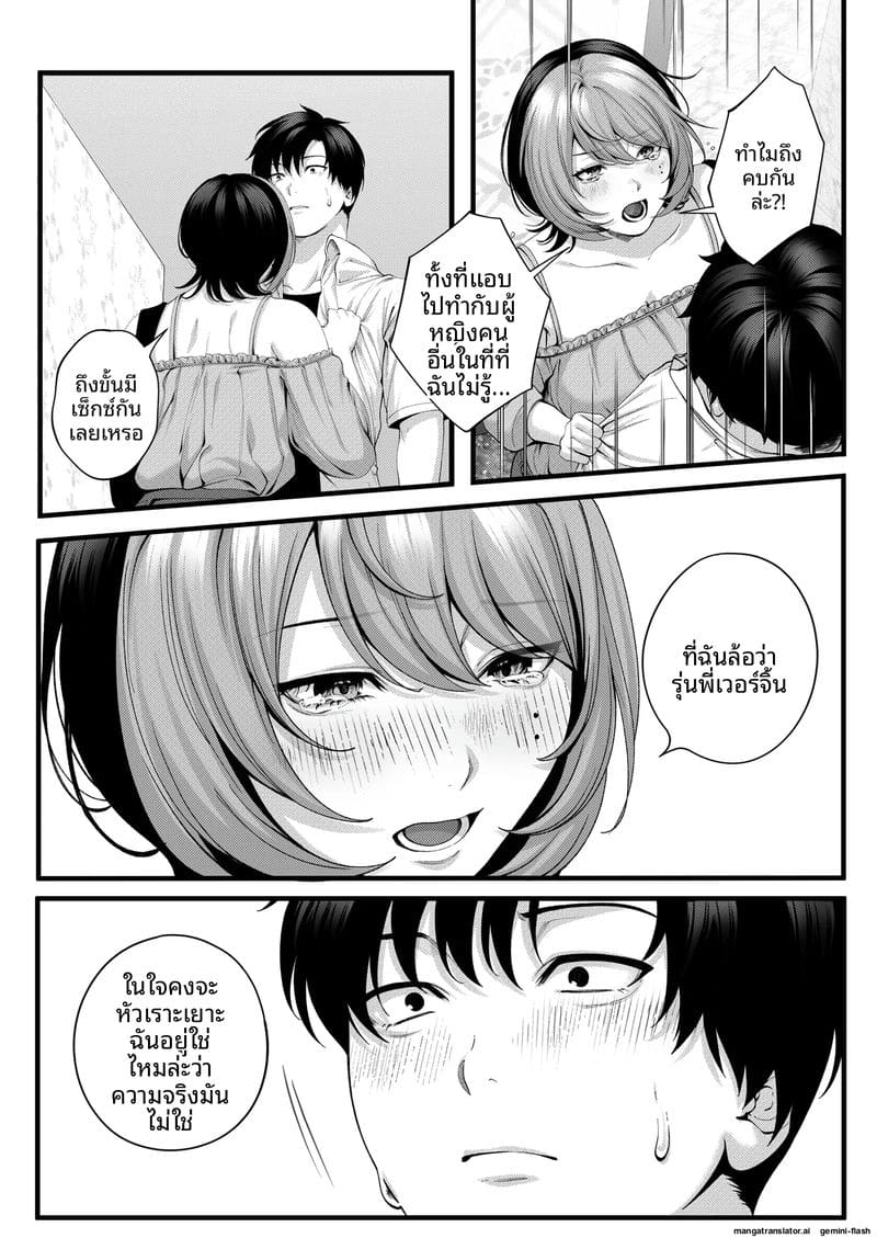 รุ่นน้อง... จอมซน ภาพ 36
