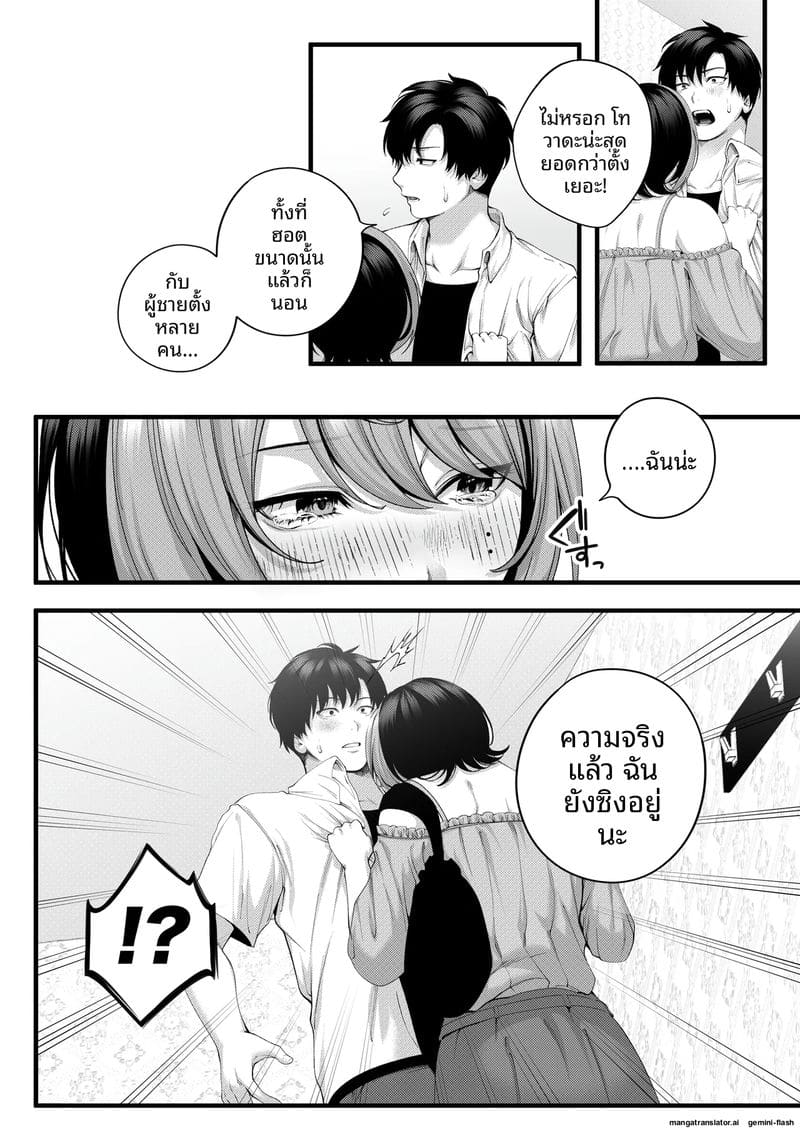 รุ่นน้อง... จอมซน ภาพ 37