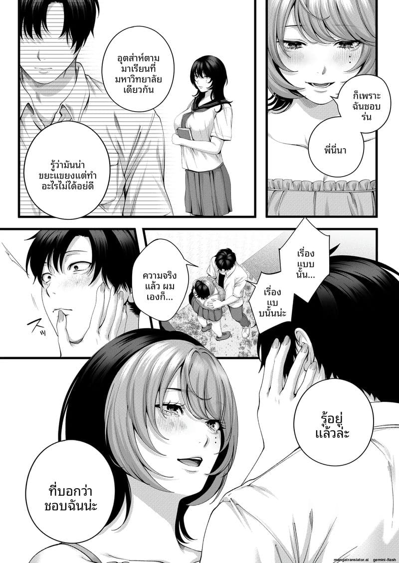 รุ่นน้อง... จอมซน ภาพ 38
