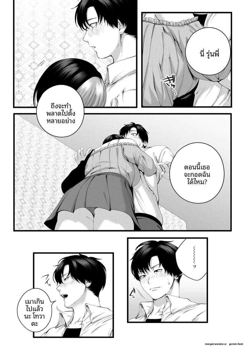 รุ่นน้อง... จอมซน ภาพ 40