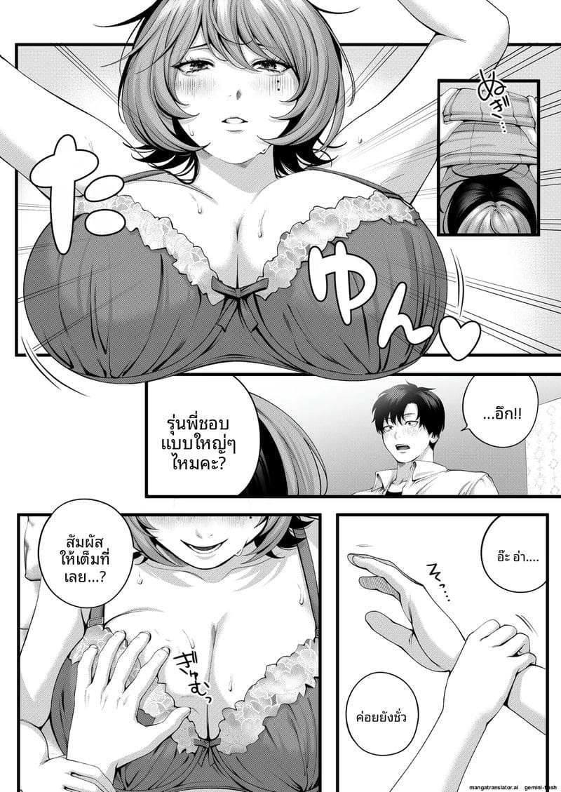 รุ่นน้อง... จอมซน ภาพ 43