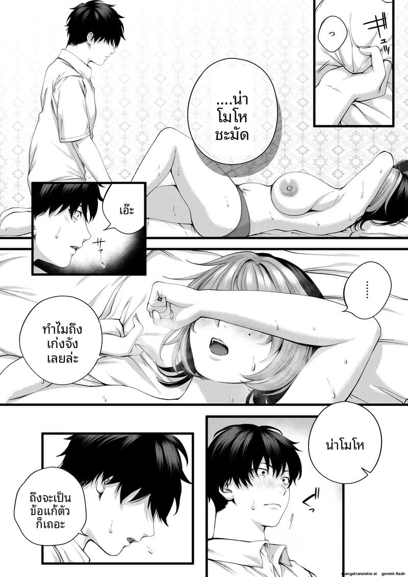 รุ่นน้อง... จอมซน ภาพ 55