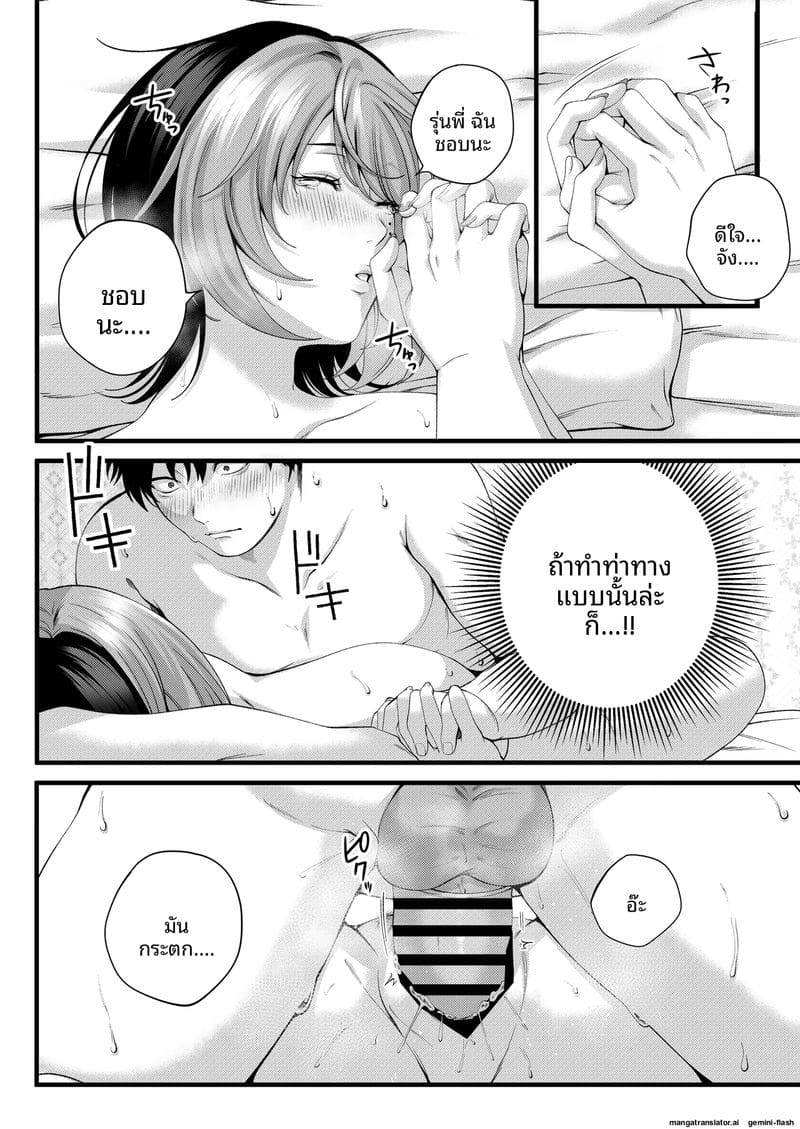รุ่นน้อง... จอมซน ภาพ 59
