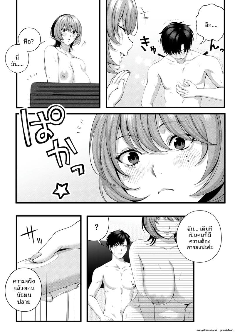 รุ่นน้อง... จอมซน ภาพ 68