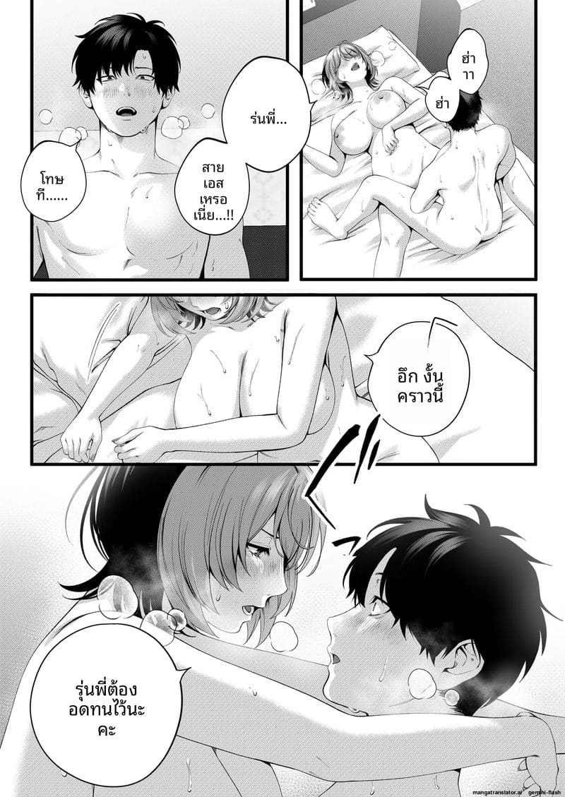 รุ่นน้อง... จอมซน ภาพ 76