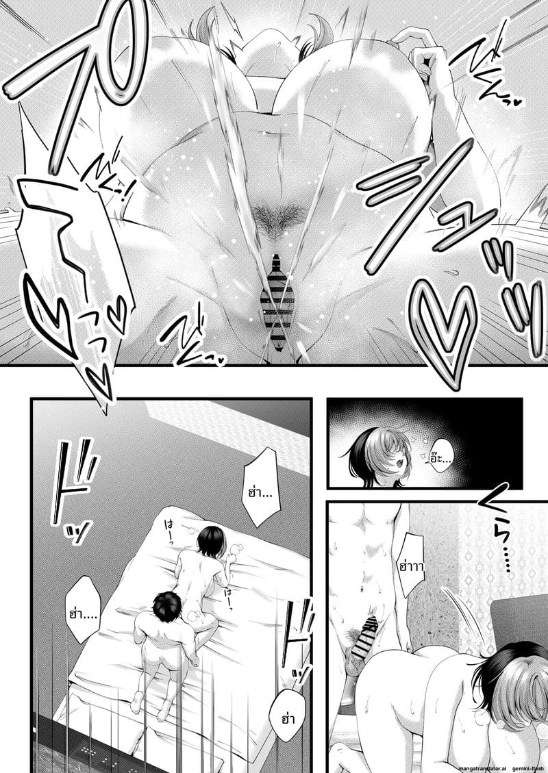 รุ่นน้อง... จอมซน ภาพ 89