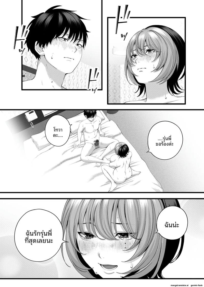 รุ่นน้อง... จอมซน ภาพ 102