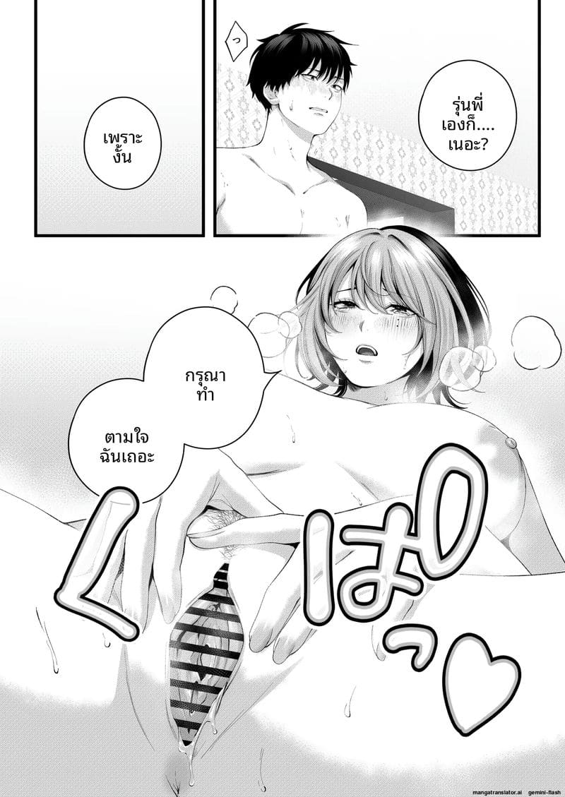 รุ่นน้อง... จอมซน ภาพ 103