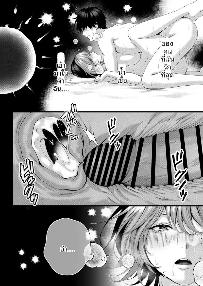 รุ่นน้อง... จอมซน ภาพ 113