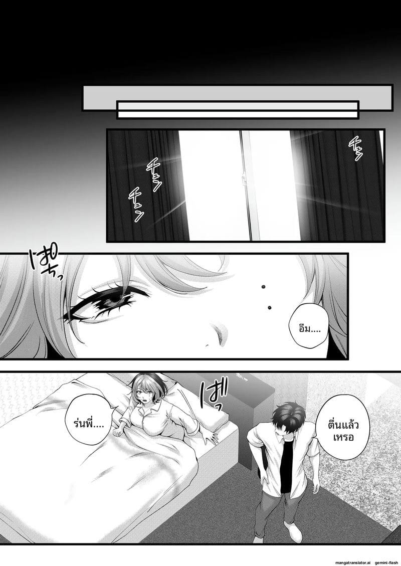 รุ่นน้อง... จอมซน ภาพ 115