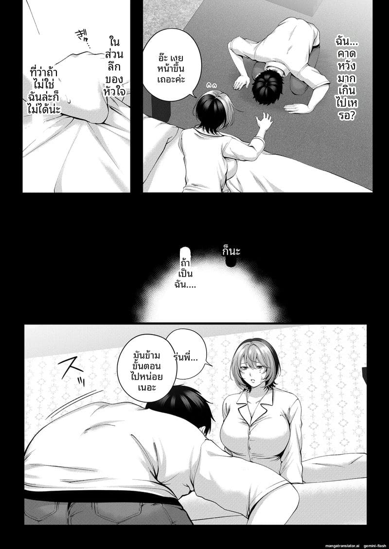 รุ่นน้อง... จอมซน ภาพ 117