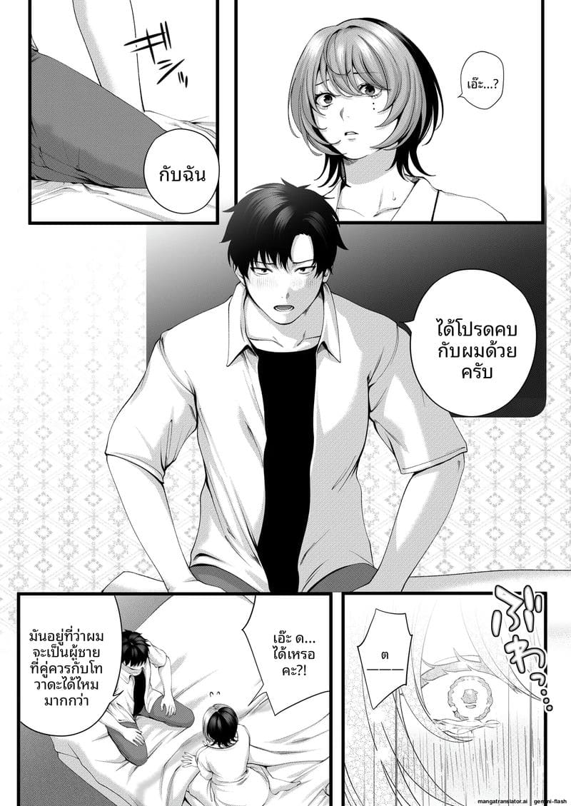 รุ่นน้อง... จอมซน ภาพ 118