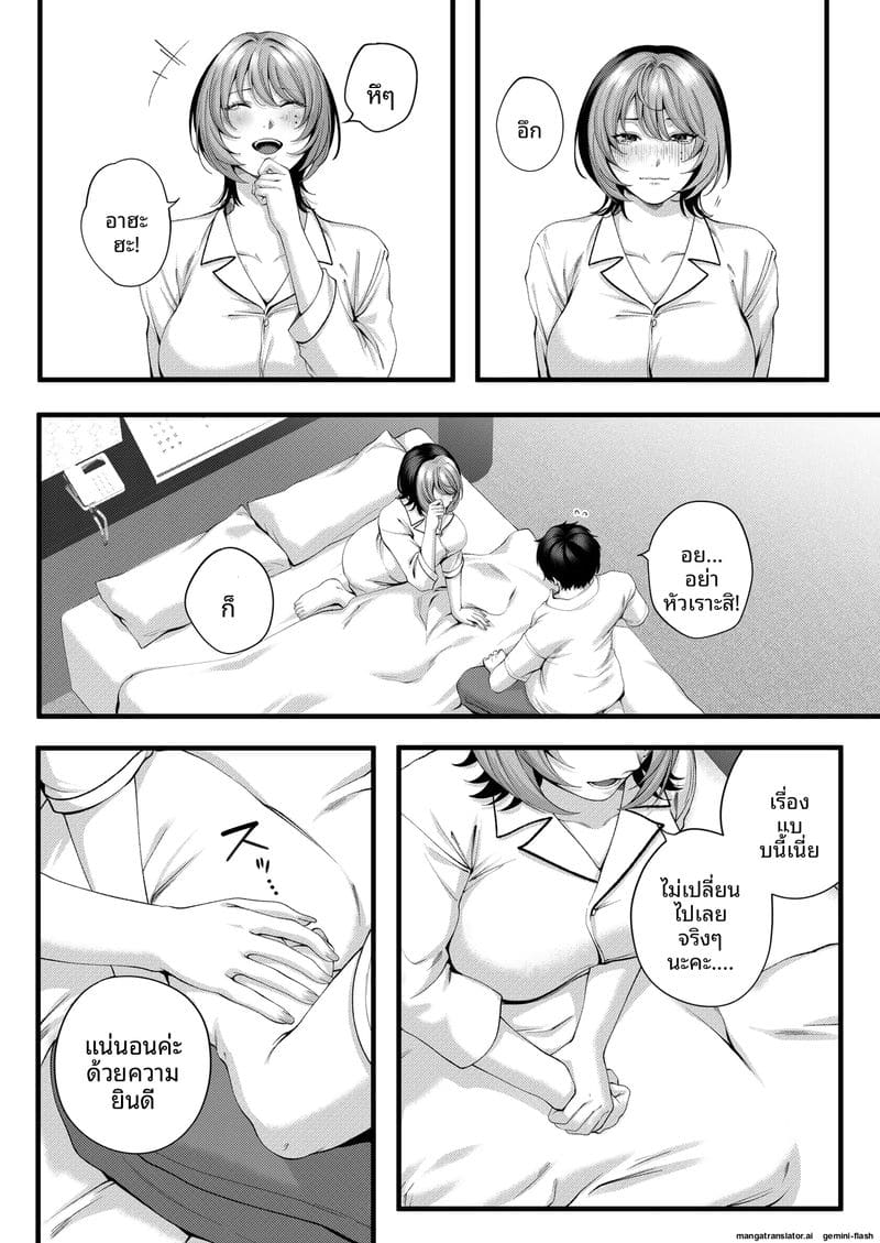 รุ่นน้อง... จอมซน ภาพ 119