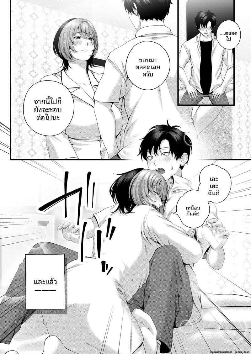รุ่นน้อง... จอมซน ภาพ 121