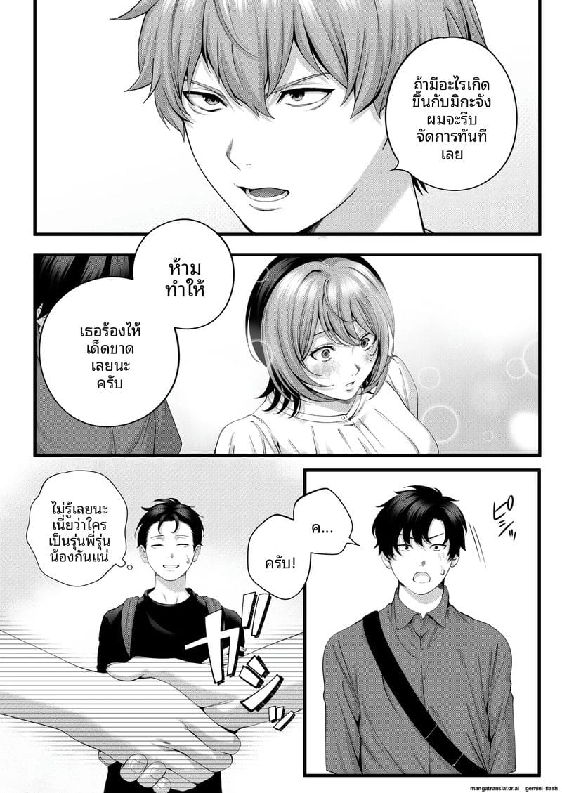 รุ่นน้อง... จอมซน ภาพ 124
