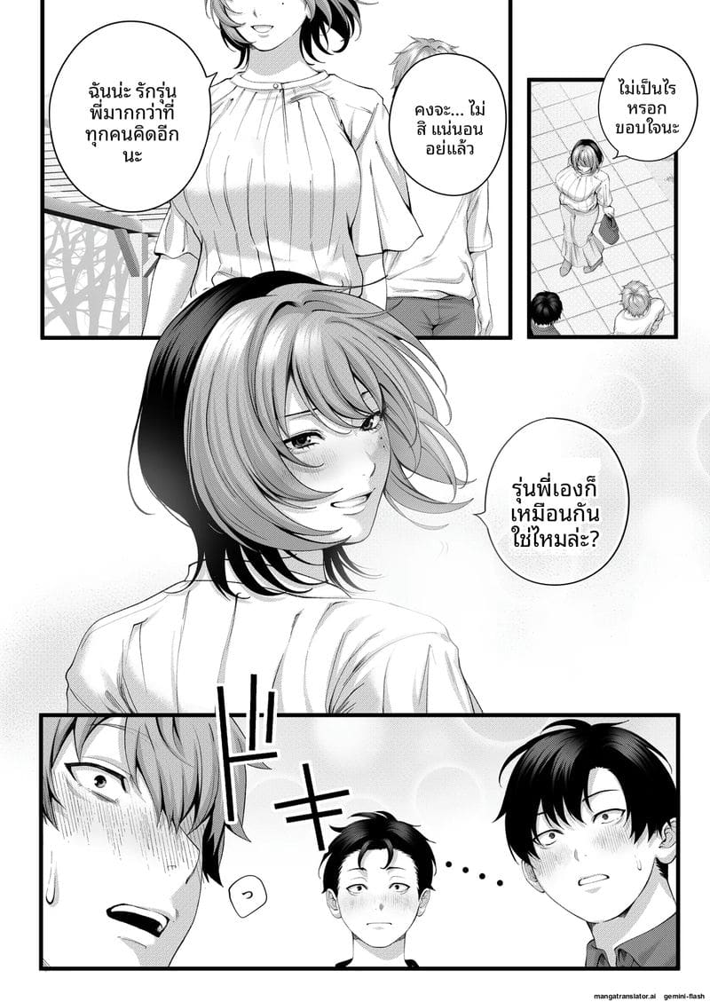 รุ่นน้อง... จอมซน ภาพ 125